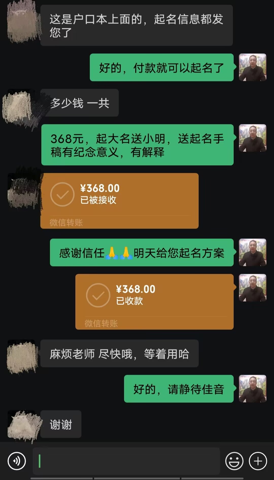 麻章起名案例，感谢支持